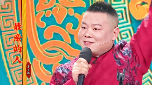岳云鹏春晚唱火了最亲的人专业歌手愣是没干过一个说相声的