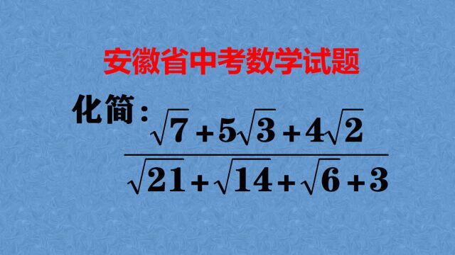 高手一眼看出秘密,20秒快速解题,你能做到吗?