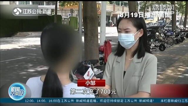 “0成本赚钱” 女子刷单尝甜头 下载刷单APP两天没了近17万