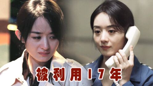 [图]沈雨目睹父亲尸骨崩溃大哭！被“杀父仇人”利用整整17年，隔着屏幕都感到了绝望