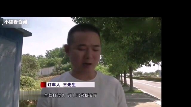 男子冲动之下定了陆虎,交完定金却发现资金紧张,想要退款难了