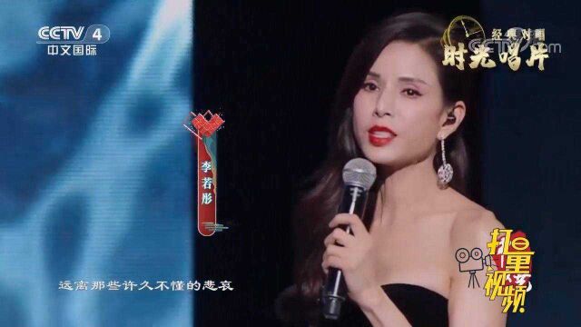 千万别错过!李若彤、胡兵演唱《归去来》,开口惊艳