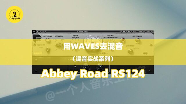 WAVES实战篇:用Abbey Road RS124控制动态