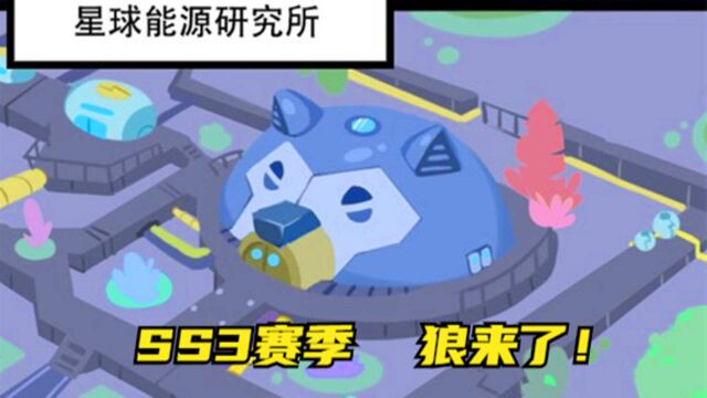 香肠派对:SS3赛季新打卡点,新竞技派对模式,新抛掷物接踵而来