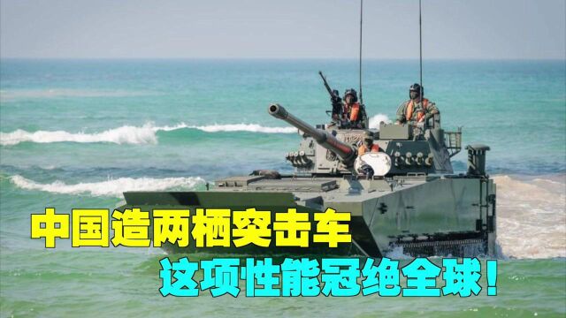 士兵突击!国产VN16两栖装甲车装备泰国陆军,这项性能世界第一