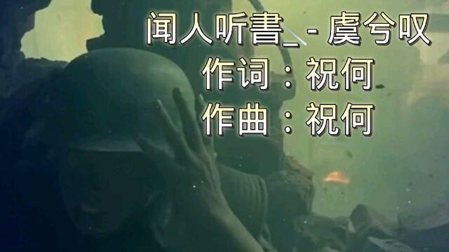 古风歌曲《虞兮叹》,配上电影《八佰》这些片段,让无数人泪流