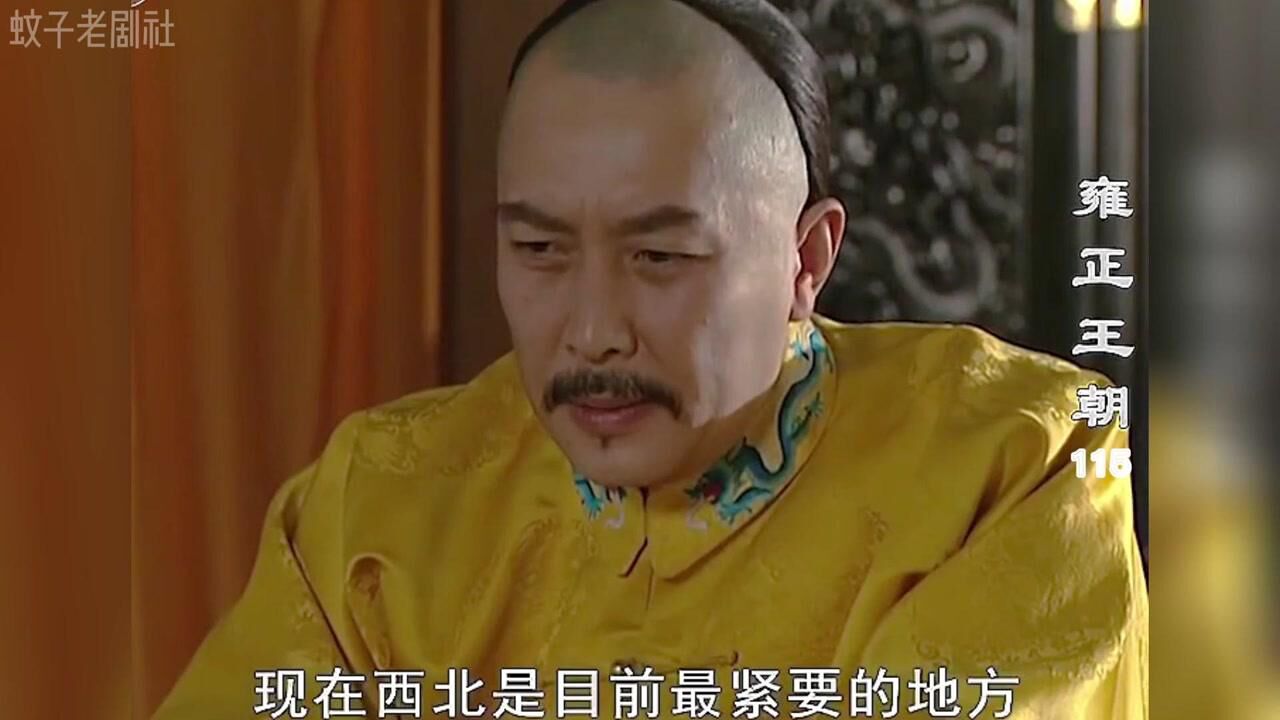 雍正王朝115:李卫刚开口雍正就知道他要说什么,雍正是真厉害_高清1080P在线观看平台_腾讯视频
