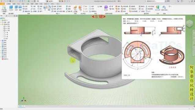 inventor三维建模之薄壳模型的处理方法