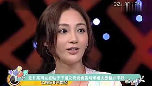 文章与姚笛旧情复燃?和好证据曝光引发热议,看到支持率网友炸了