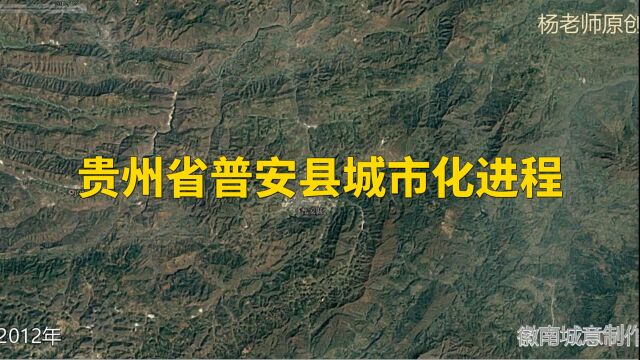 地图里看区域发展,贵州省普安县城市化进程