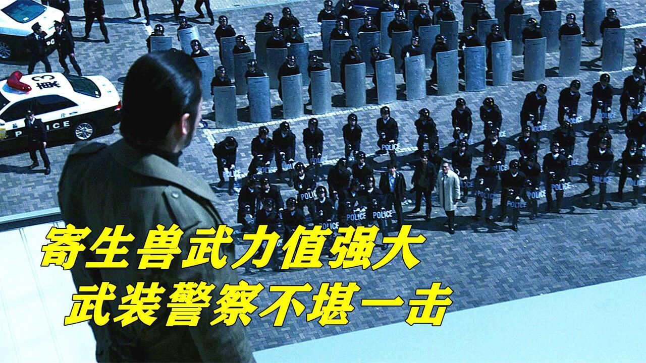 《寄生兽》完结篇,为了生存下去,只能不停的去杀戮,没有对与错_高清1080P在线观看平台_腾讯视频