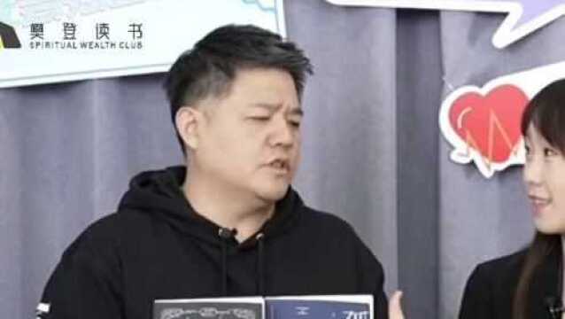 樊登直播|人生没有白读的书,每一本都算数(2022论语日历免费送)