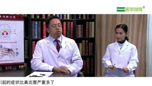 【医学微视】鼻炎和鼻窦炎是一回事吗?