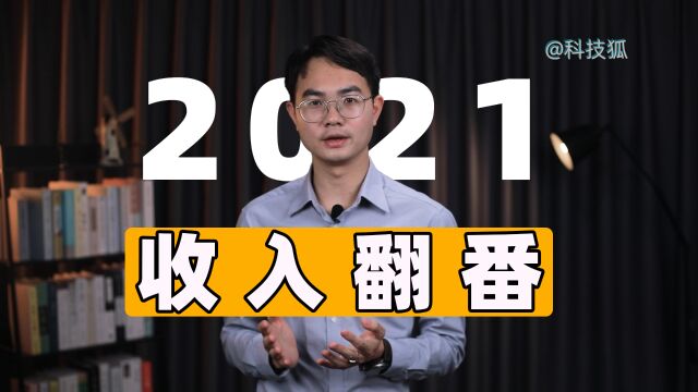 一年106个视频,高产如母猪的up主,一年赚多少钱?