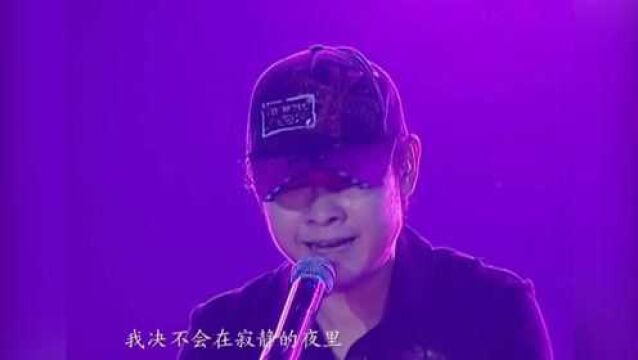 刀郎深情演唱《关于二道桥》撕心裂肺嗓音,道出了人生太多的无奈