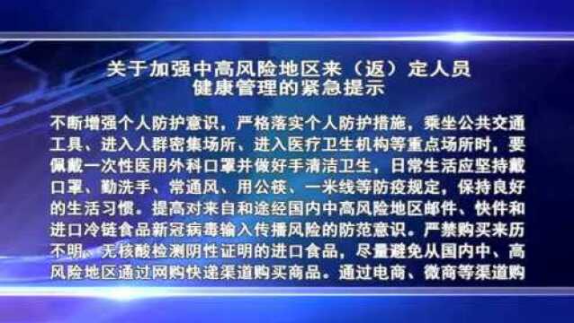 定襄:紧急提示