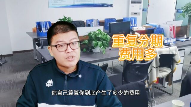 信用卡逾期以后,停息分期的5大好处,你知道几个?