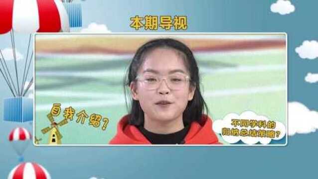 高一各科如何归纳总结?学霸有高招儿