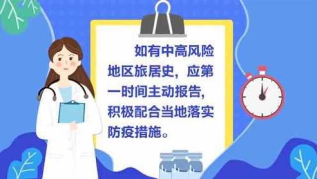 全面排查!严格管控!山西省疫情防控办发布紧急通知