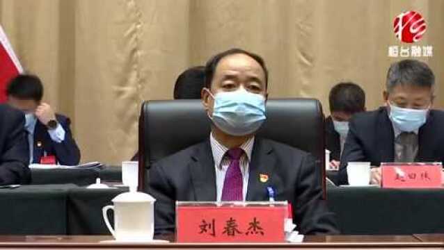 中国共产党桓台县第十四次代表大会隆重开幕