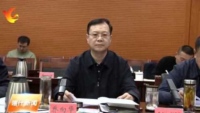 行署党组理论学习中心组举行2022年第一次集体学习