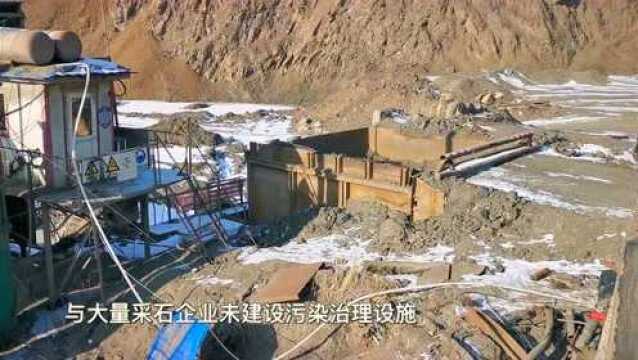 典型案例丨黑龙江哈尔滨市阿城区石材矿山长期无序开采 生态环境破坏问题突出