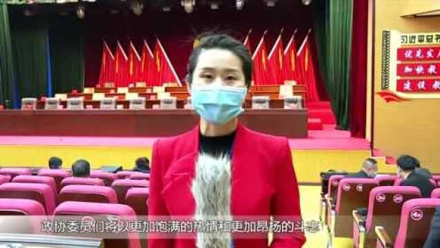 中国人民政治协商会议阿荣旗第十一届委员会第一次会议胜利闭幕