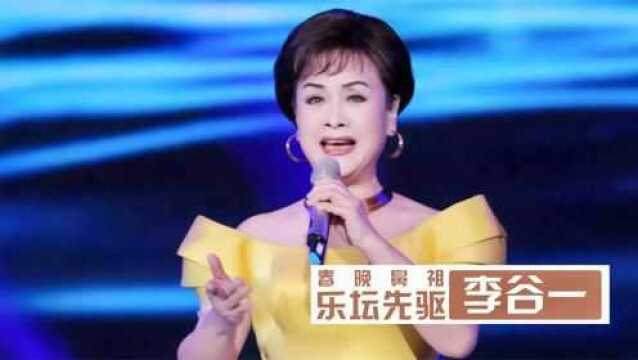 李谷一:春晚演唱国内禁歌,初嫁恩师二婚嫁粉丝,丈夫离世成遗憾