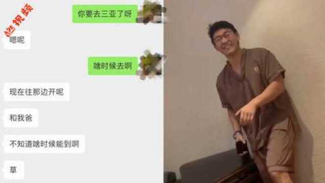 本该开车去三亚的兄弟,和男子在长春洗浴店撞见,两两相望尴尬了