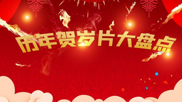 历年贺岁片大盘点!2022年档期大片云集,谁将问鼎贺岁档之王?