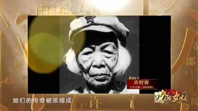 党的女儿 | 王运梅:中共党史上年龄最大的新党员