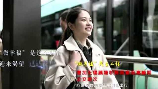 无锡公交集团召开党史学习教育总结会议