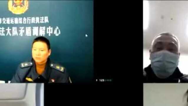 温州:线上“微法庭”,让司乘矛盾双方实现“云握手”