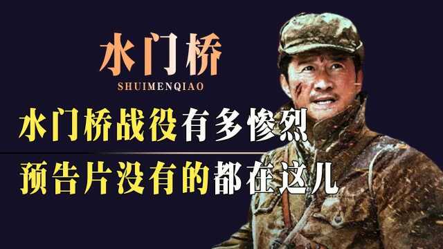 长津湖水门桥定档,三大特点成票房法宝,恐成春节王炸之作