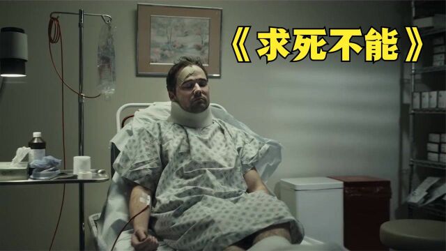 反转短片《求死不能》上,男人一心寻死!