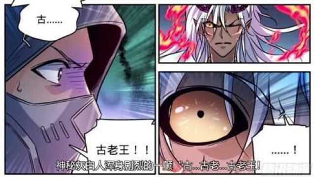 全职法师第六季漫画详解454457话.莫凡觉醒恶魔系大杀四方!