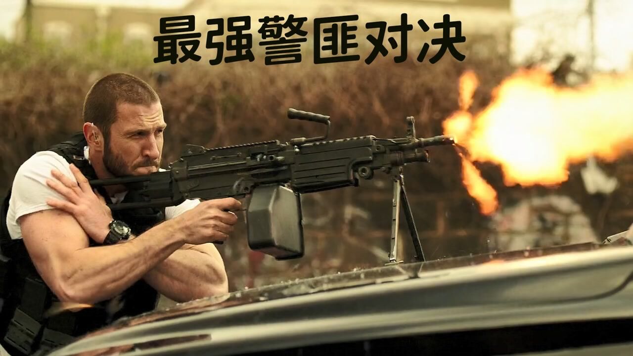 火力全开警匪对决,雇佣兵团伙抢劫银行,手拿m249和警方交火_腾讯视频