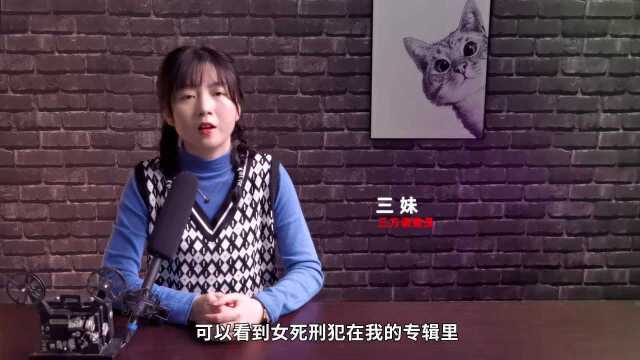 22岁美女囚犯任雪,临刑前一直大张嘴巴,真实原因让人心酸