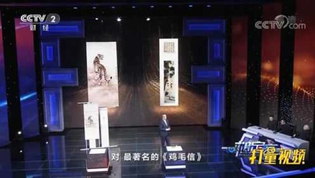 必有一假!刘继卣《上山虎》立轴VS马晋《松鹤图》立轴