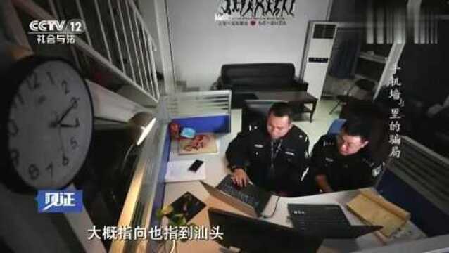 推广公司诈骗推广费用,警方跨省抓捕,打击网络诈骗(2)