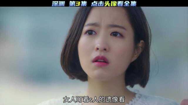 女人盯着遗像看,这不就是自己吗?怎么回事?