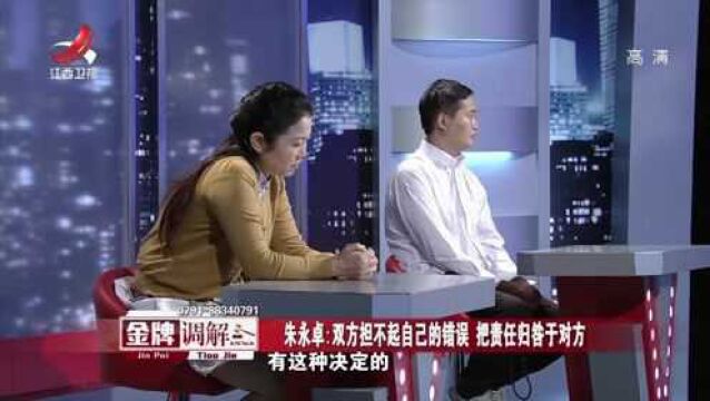 调解:哥哥离婚后找女友,妹妹却支持前嫂子:是我哥耽误了她