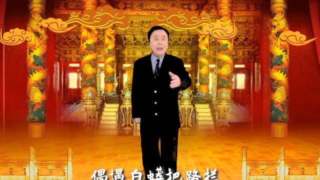 徐志荣老师演唱京剧《大保囯》选段:汉高皇路过芒砀山选段