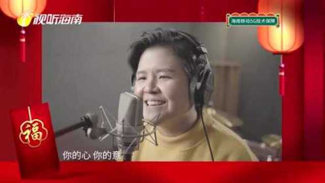 这首海南方言歌曲火遍海内外!