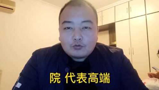 你家小区叫什么名字