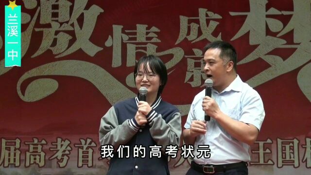 兰溪一中高考200天誓师大会,有一女生宣誓:我要考700分上交大