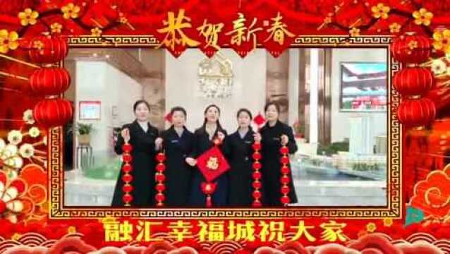 春节好!奉新信息网联合奉新各大楼盘向全县人民拜年了,猜猜他们说了些什么!