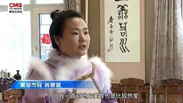 网络中国节ⷦ˜娊‚丨民族美食style,黑河满族八大碗