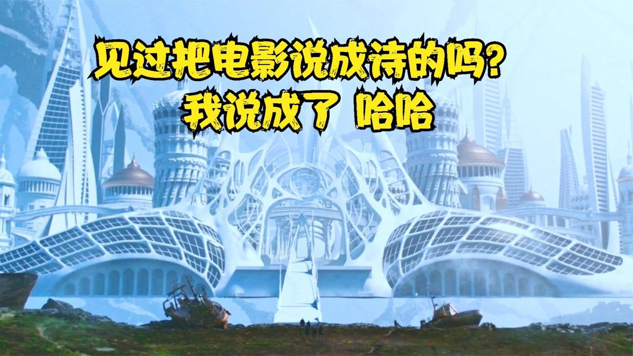 《异界》01，超火超震撼大片，小伙被车撞，醒来到了异界有了超能力！_高清1080P在线观看平台_腾讯视频