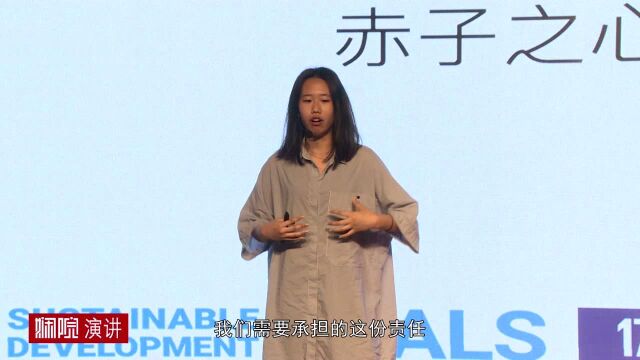 娴院演讲 陈沛霖:拆解公益